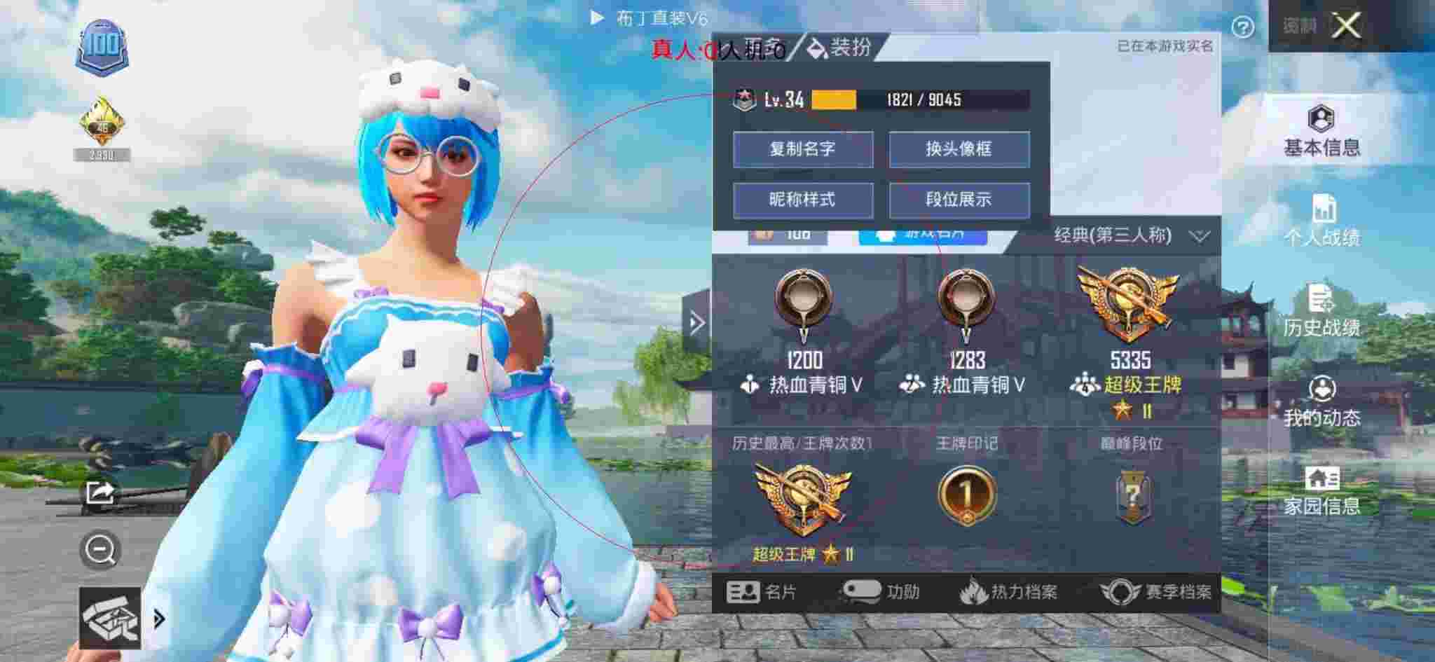 和平精英布丁直装透视 - 和平精英辅助器3.0最新版辅助预览图
